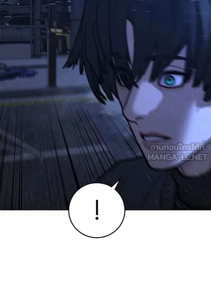 Read Reality Quest TH Manga Online