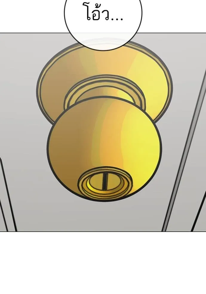 Read Reality Quest TH Manga Online