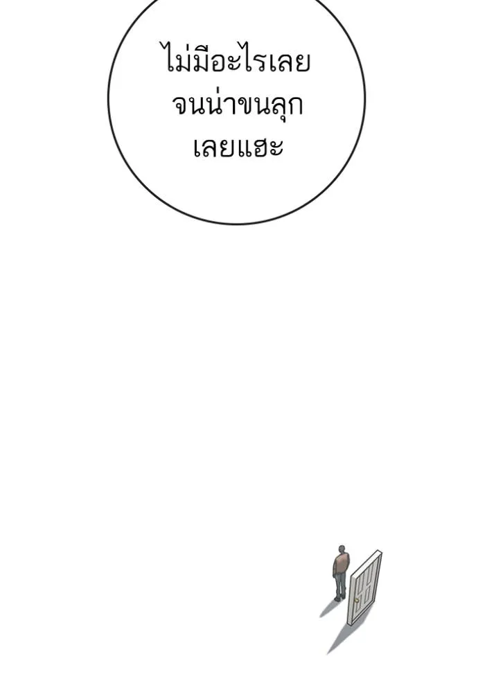 Read Reality Quest TH Manga Online