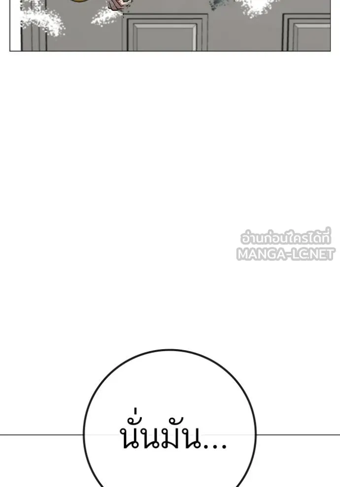 Read Reality Quest TH Manga Online