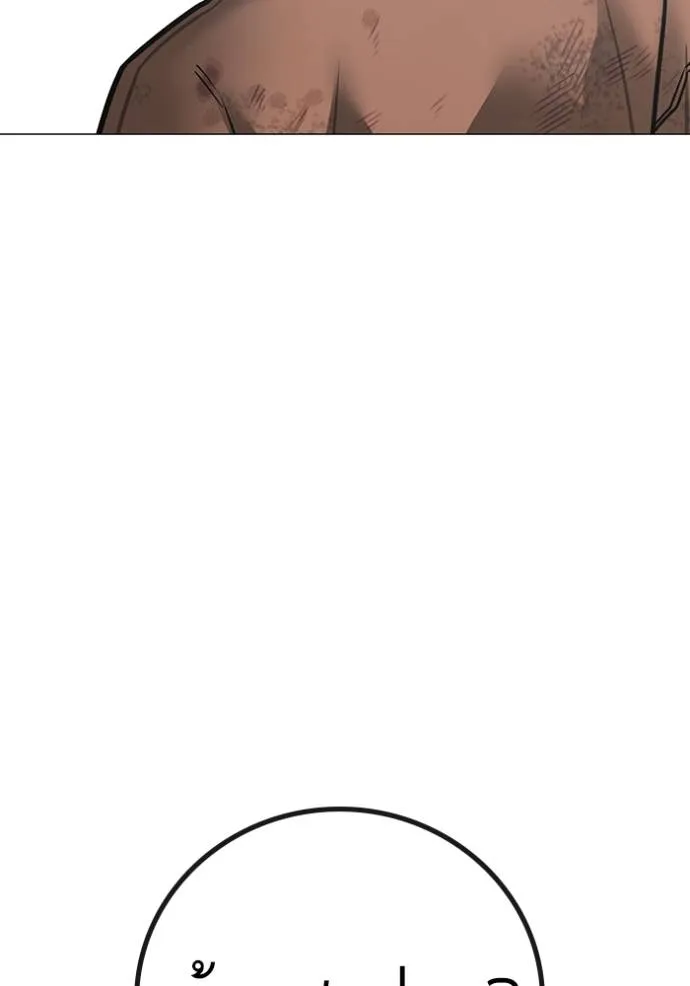 Read Reality Quest TH Manga Online