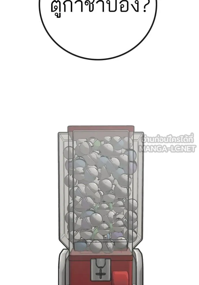 Read Reality Quest TH Manga Online