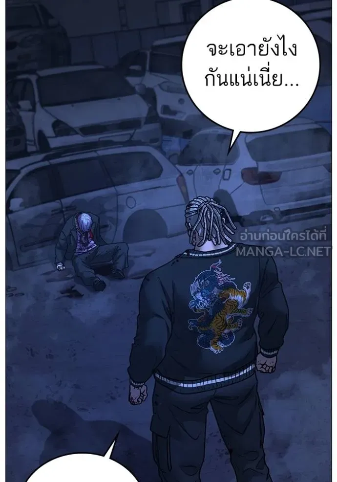 Read Reality Quest TH Manga Online