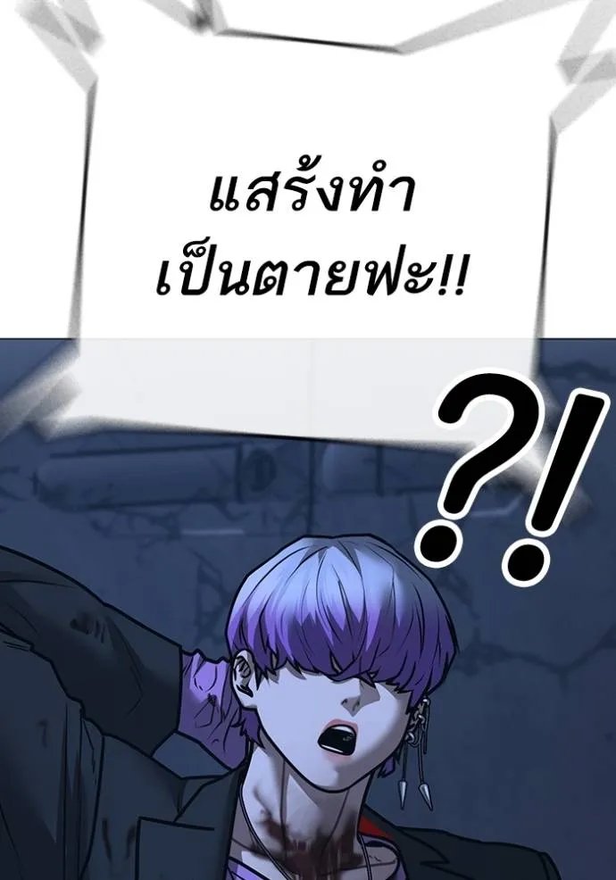 Read Reality Quest TH Manga Online