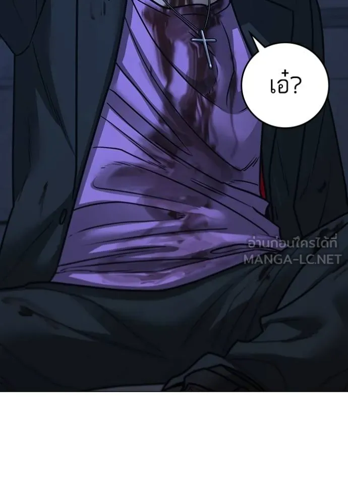 Read Reality Quest TH Manga Online