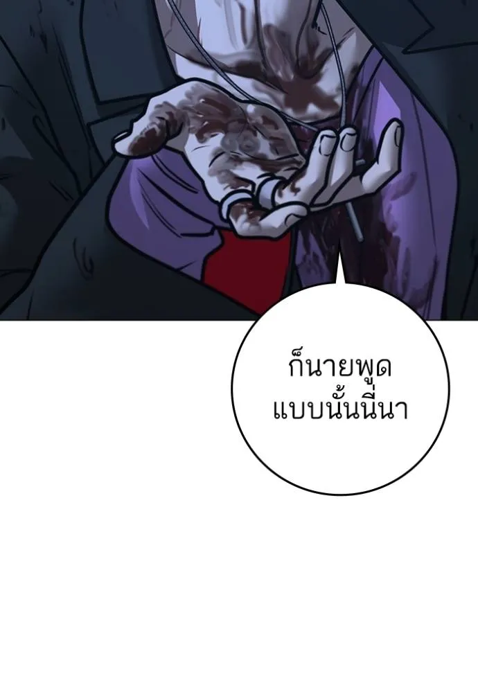 Read Reality Quest TH Manga Online