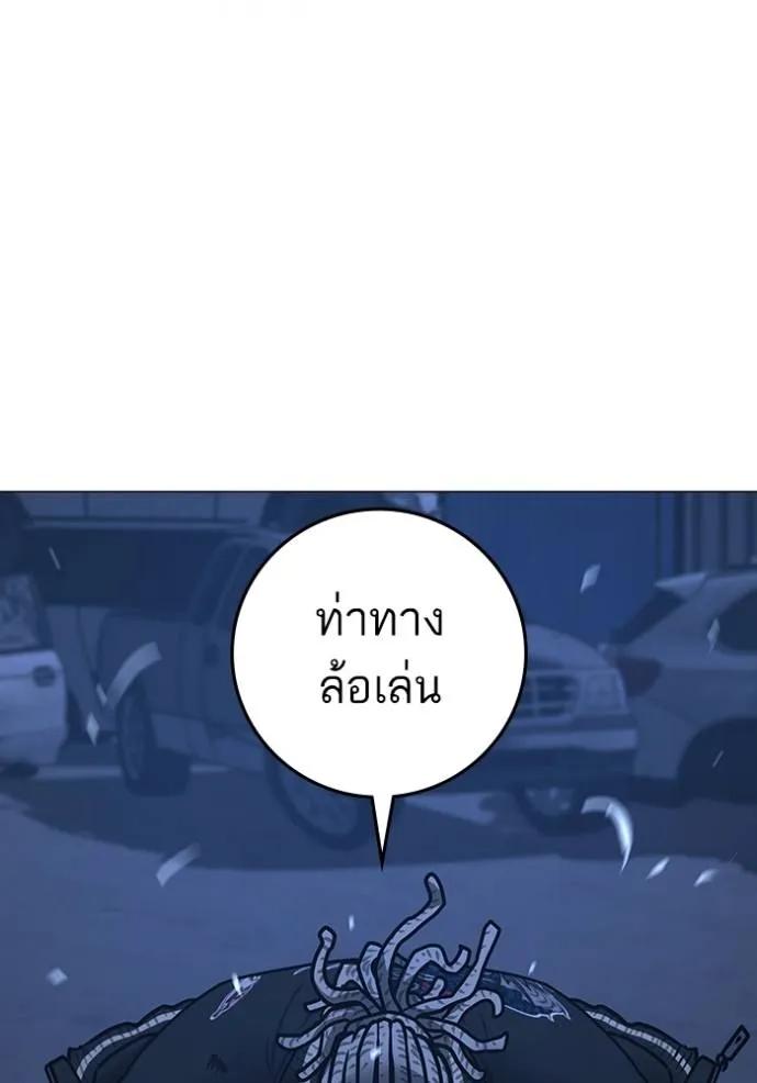 Read Reality Quest TH Manga Online