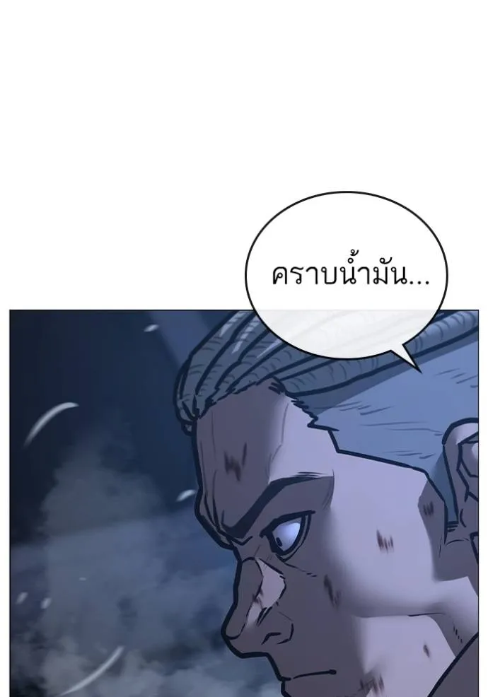 Read Reality Quest TH Manga Online