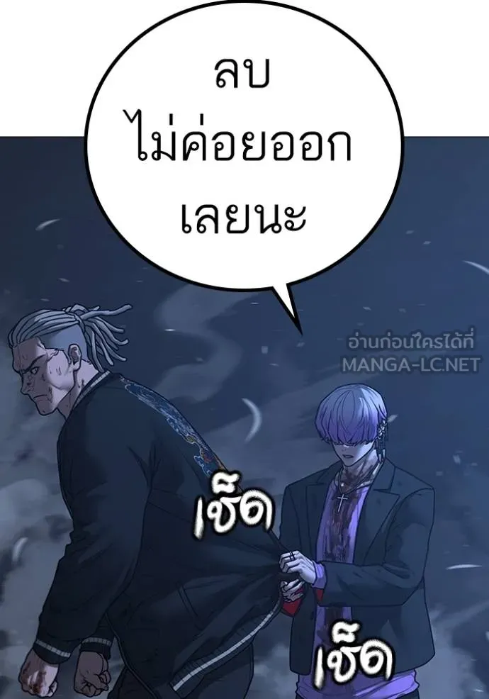 Read Reality Quest TH Manga Online