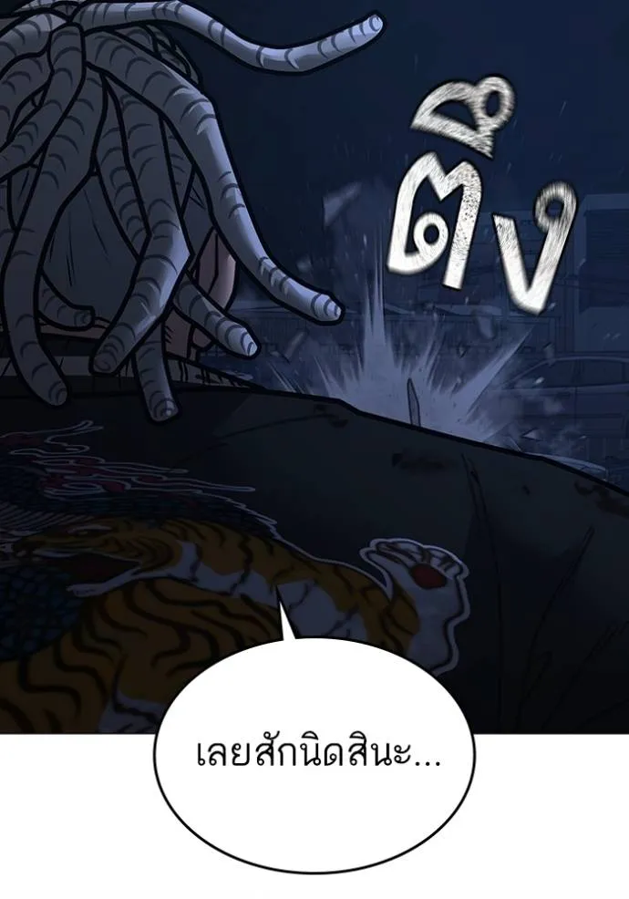 Read Reality Quest TH Manga Online