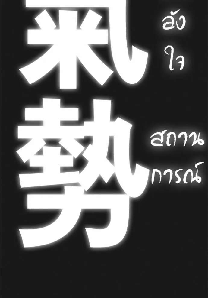 Read Reality Quest TH Manga Online