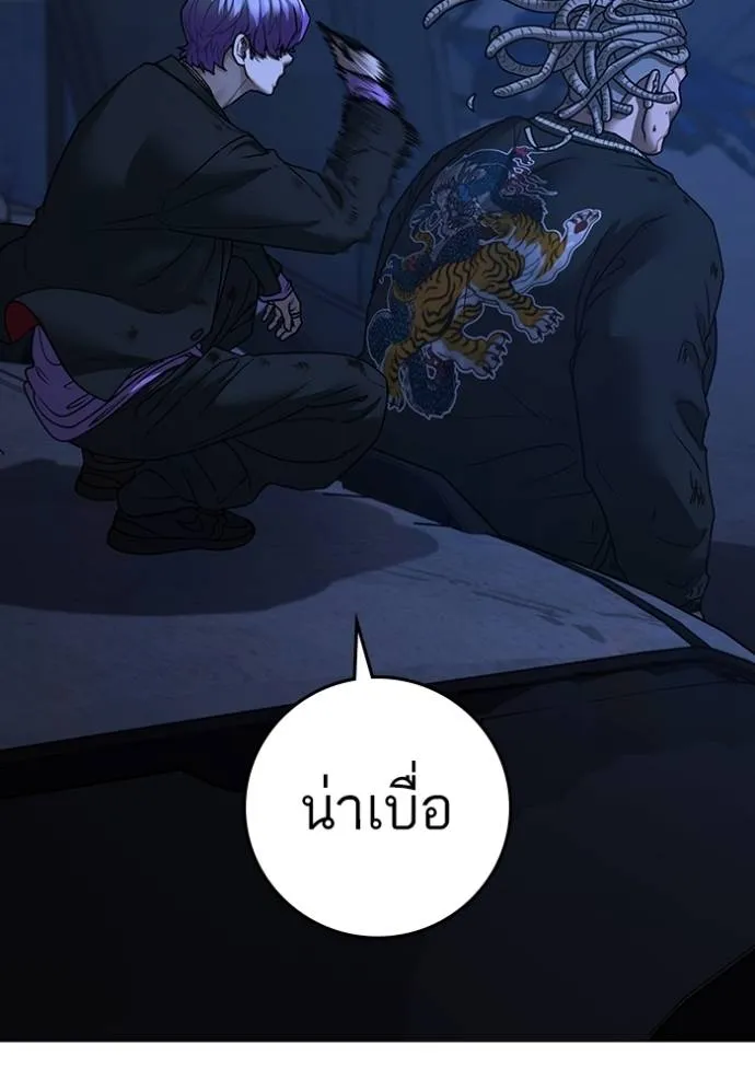 Read Reality Quest TH Manga Online