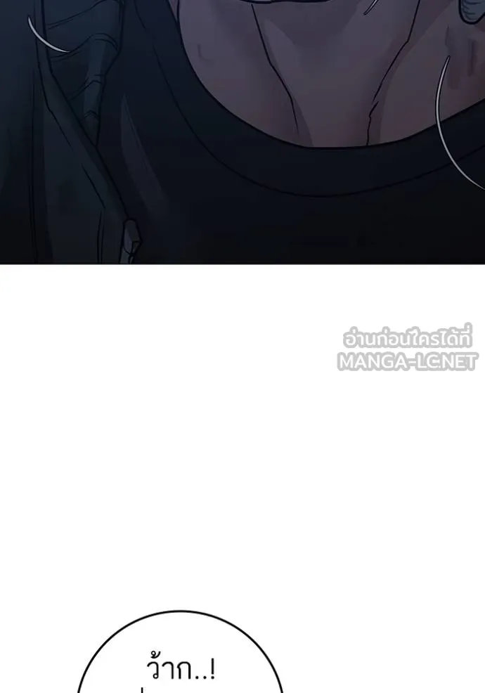 Read Reality Quest TH Manga Online