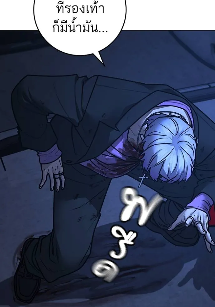 Read Reality Quest TH Manga Online