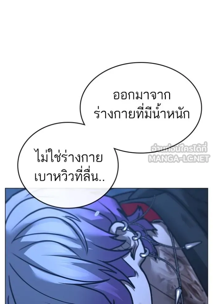 Read Reality Quest TH Manga Online