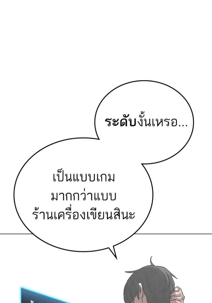 Read Reality Quest TH Manga Online