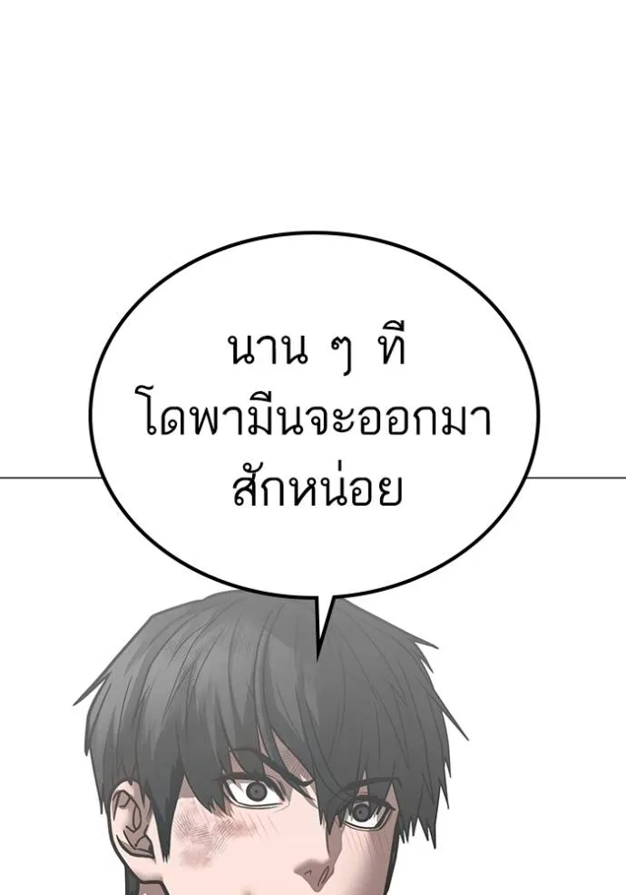 Read Reality Quest TH Manga Online