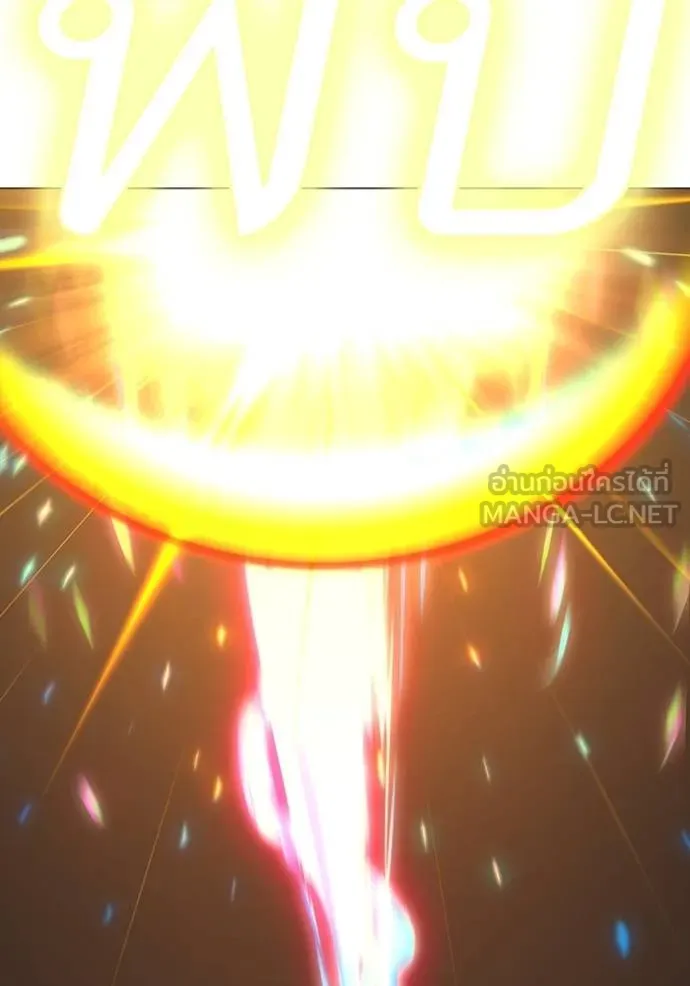 Read Reality Quest TH Manga Online