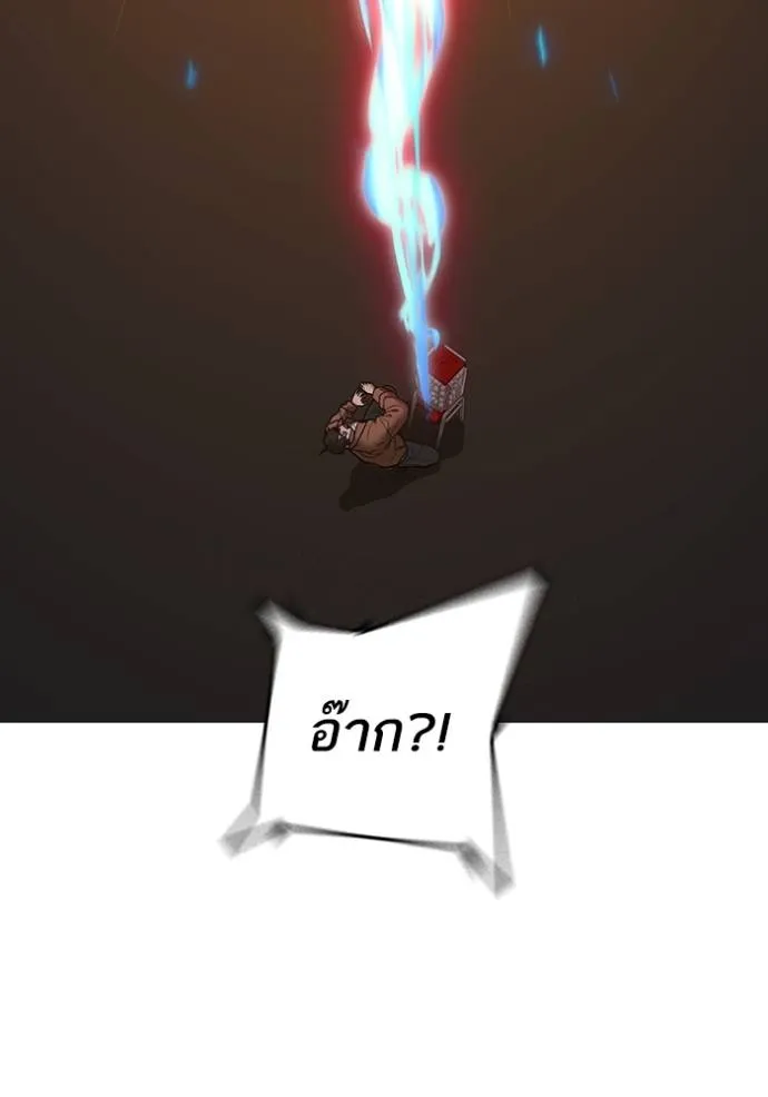 Read Reality Quest TH Manga Online