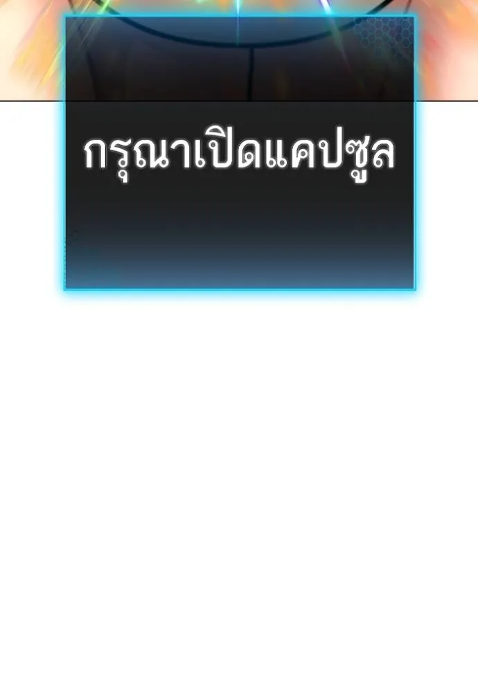 Read Reality Quest TH Manga Online