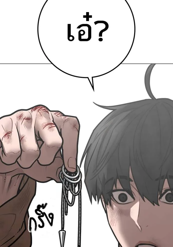 Read Reality Quest TH Manga Online