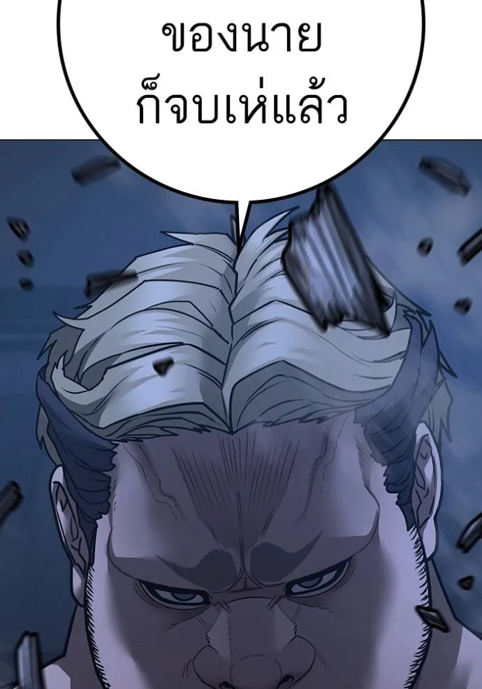 Read Reality Quest TH Manga Online