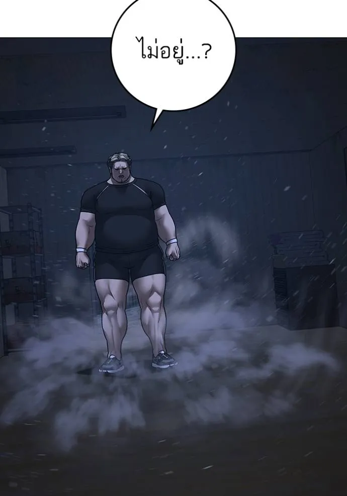 Read Reality Quest TH Manga Online