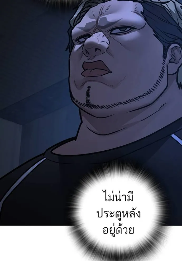 Read Reality Quest TH Manga Online