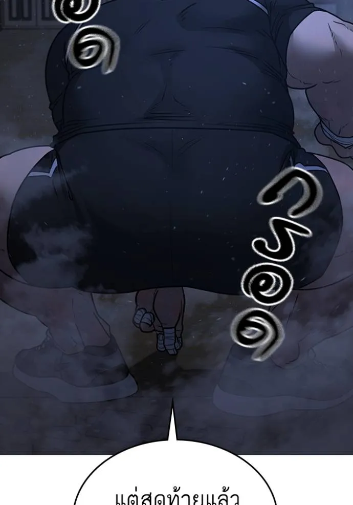 Read Reality Quest TH Manga Online