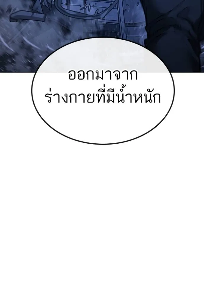 Read Reality Quest TH Manga Online