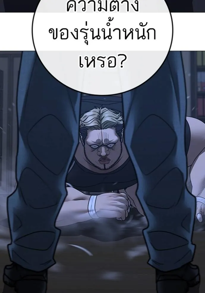 Read Reality Quest TH Manga Online