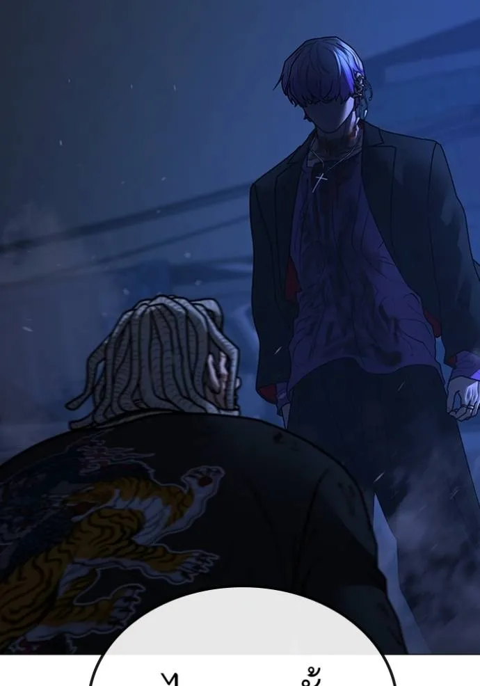 Read Reality Quest TH Manga Online