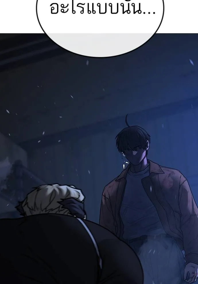 Read Reality Quest TH Manga Online