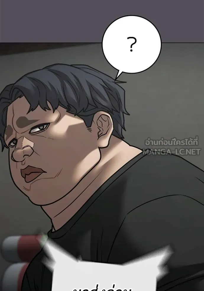 Read Reality Quest TH Manga Online