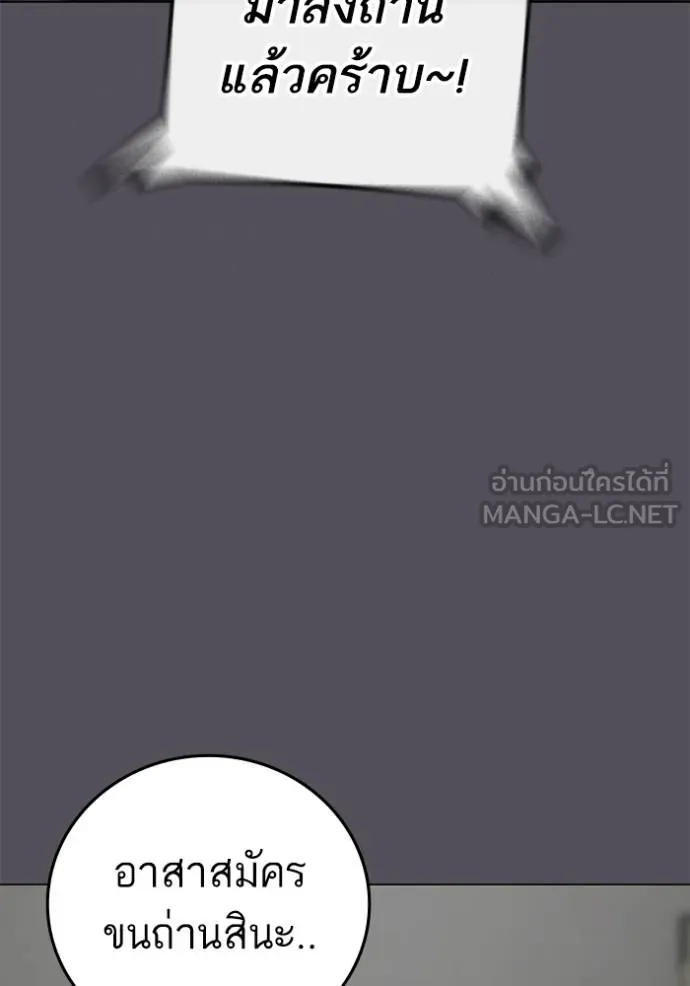 Read Reality Quest TH Manga Online