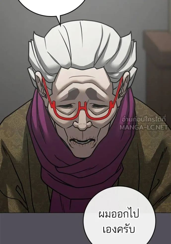 Read Reality Quest TH Manga Online