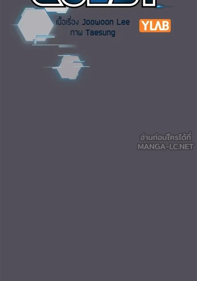 Read Reality Quest TH Manga Online