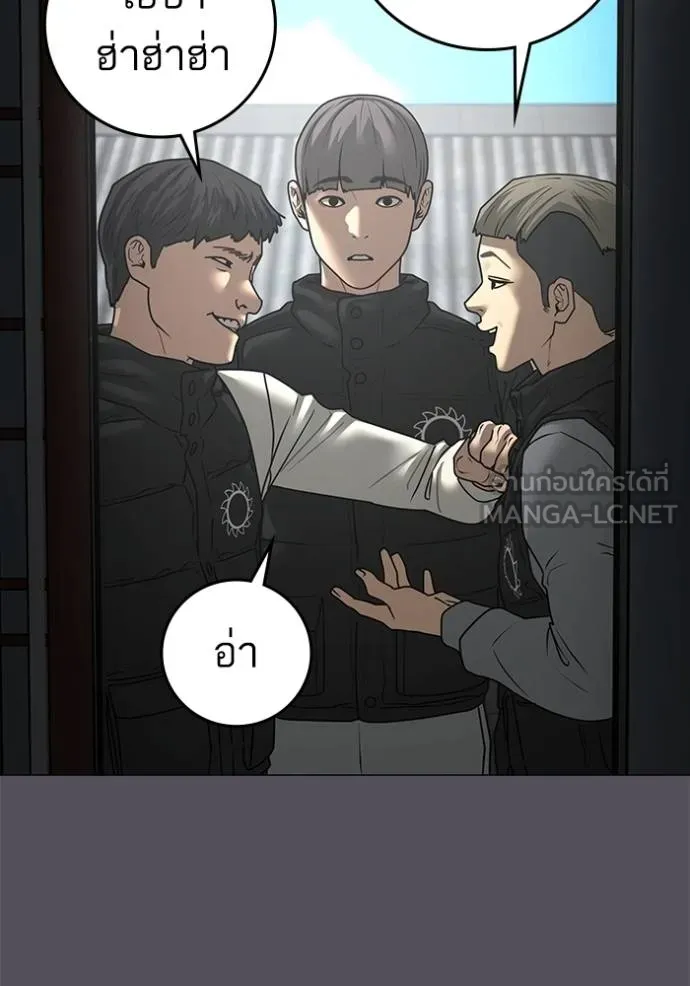 Read Reality Quest TH Manga Online