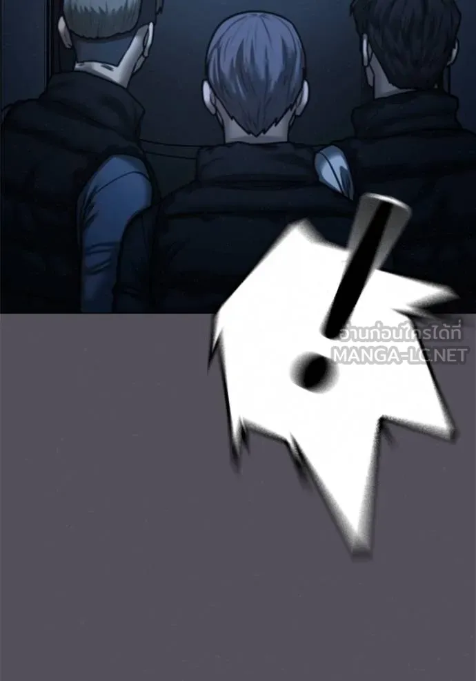 Read Reality Quest TH Manga Online