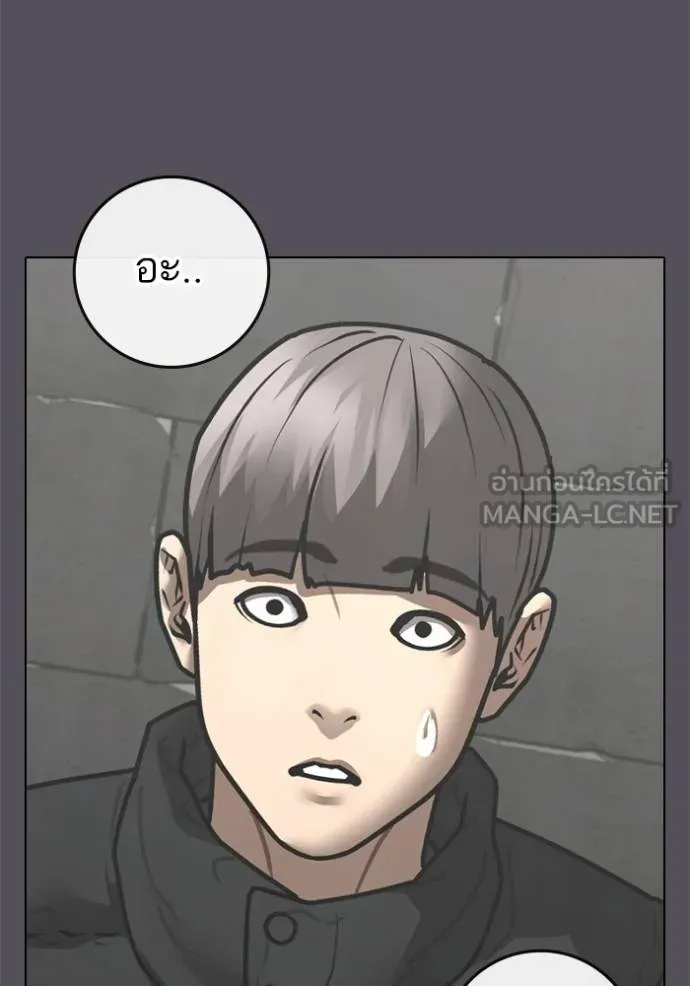 Read Reality Quest TH Manga Online