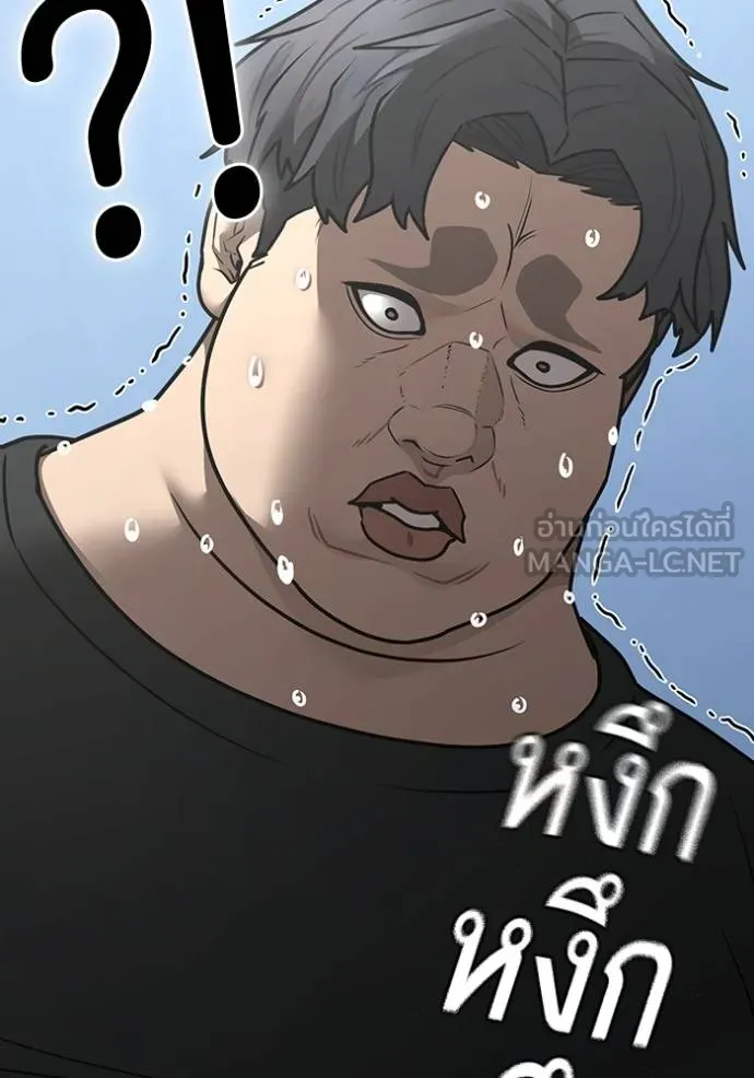 Read Reality Quest TH Manga Online