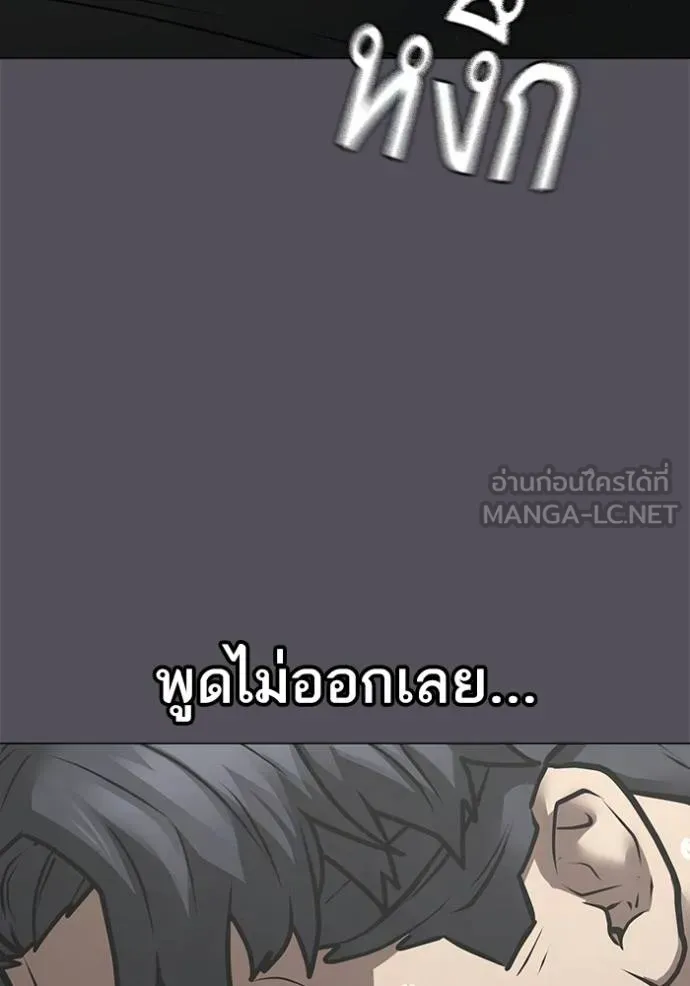 Read Reality Quest TH Manga Online