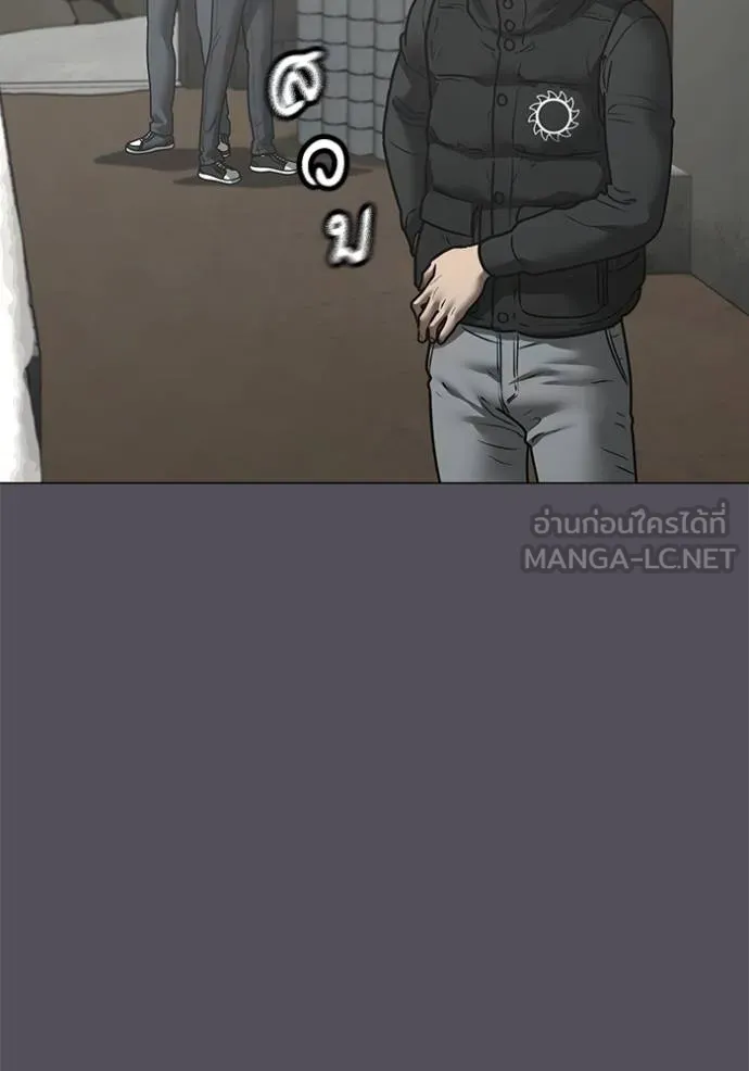 Read Reality Quest TH Manga Online