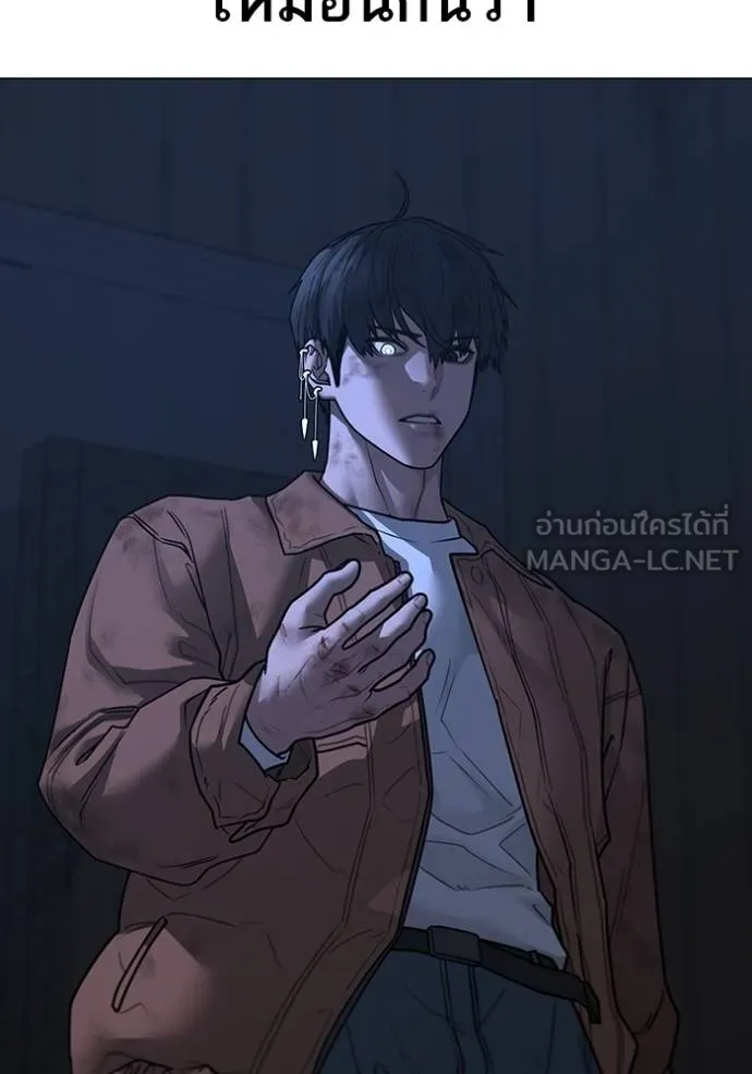 Read Reality Quest TH Manga Online