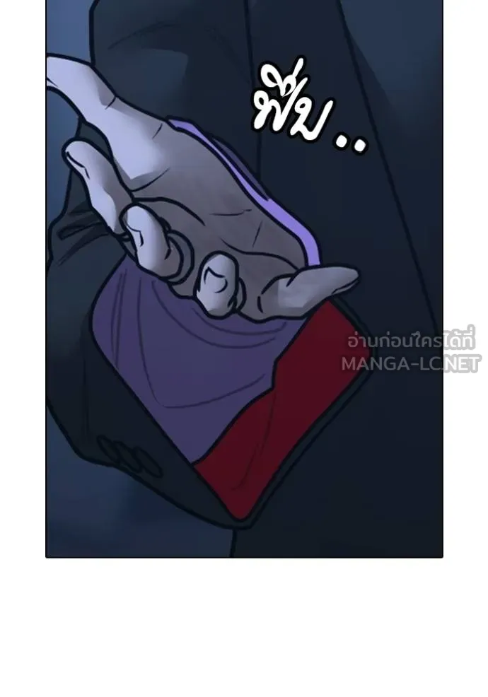 Read Reality Quest TH Manga Online