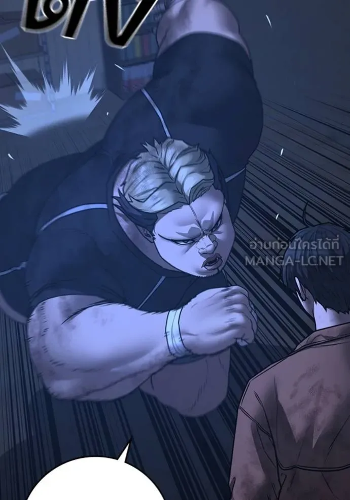 Read Reality Quest TH Manga Online