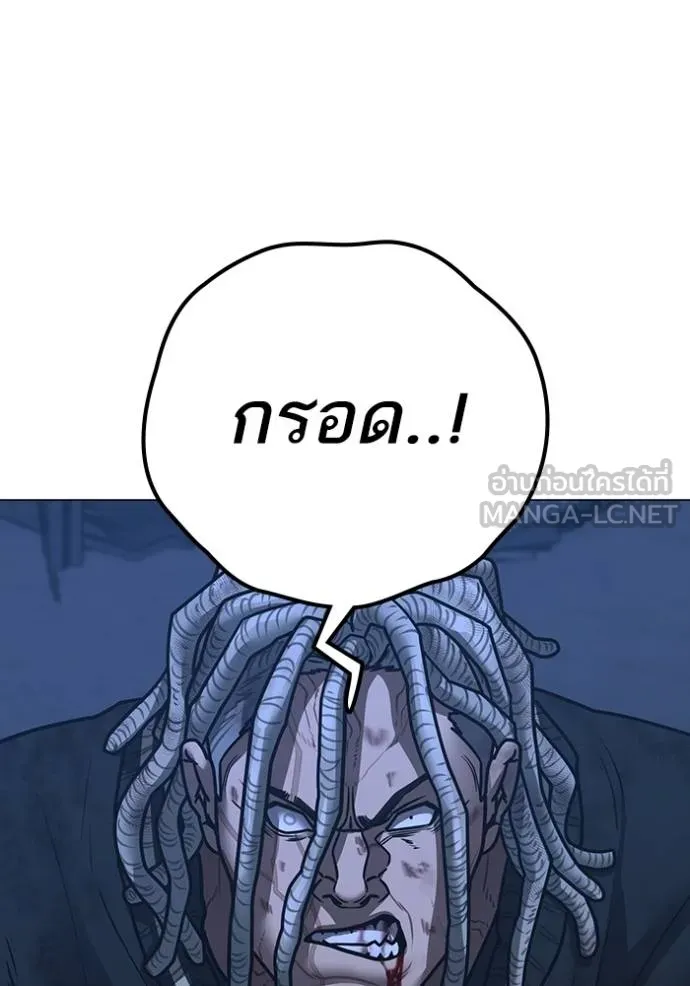 Read Reality Quest TH Manga Online