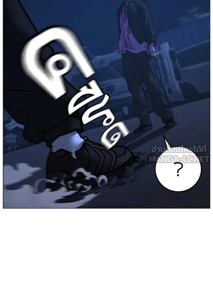 Read Reality Quest TH Manga Online