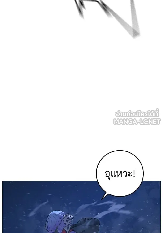 Read Reality Quest TH Manga Online