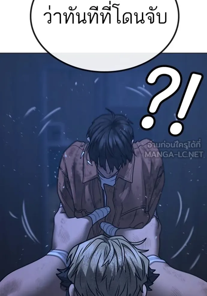 Read Reality Quest TH Manga Online